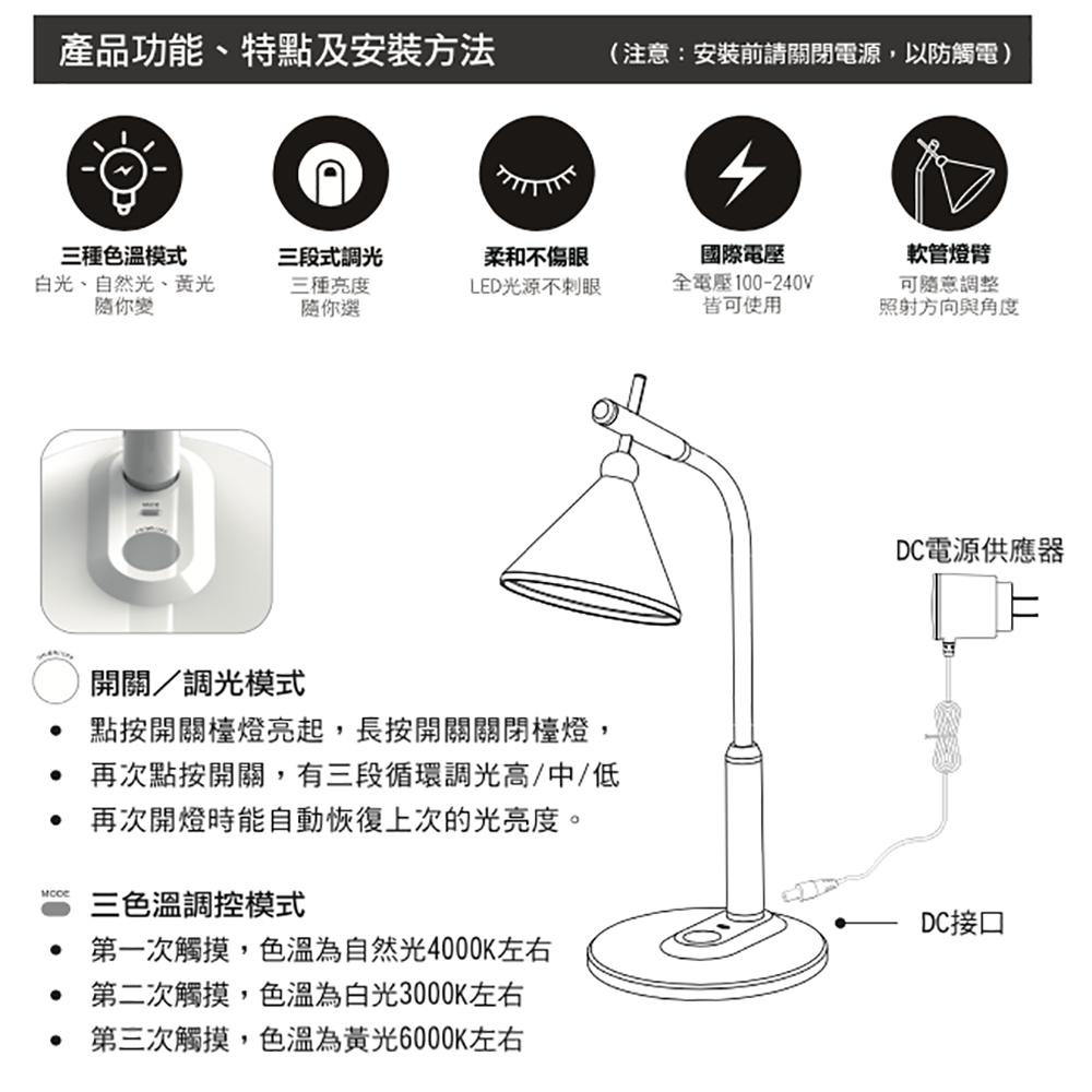 aiwa愛華 三段調光 LED護眼檯燈 國際電壓觸控式檯燈 公司貨有保固-細節圖10