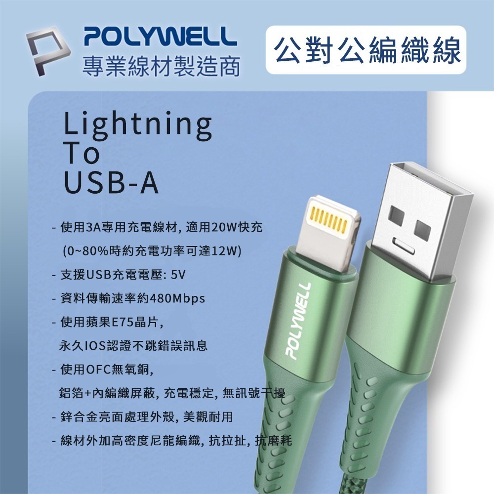 寶利威爾 iphone編織3A充電線TypeC轉Lightning快充數據線 適用iPhone蘋果手機-細節圖2