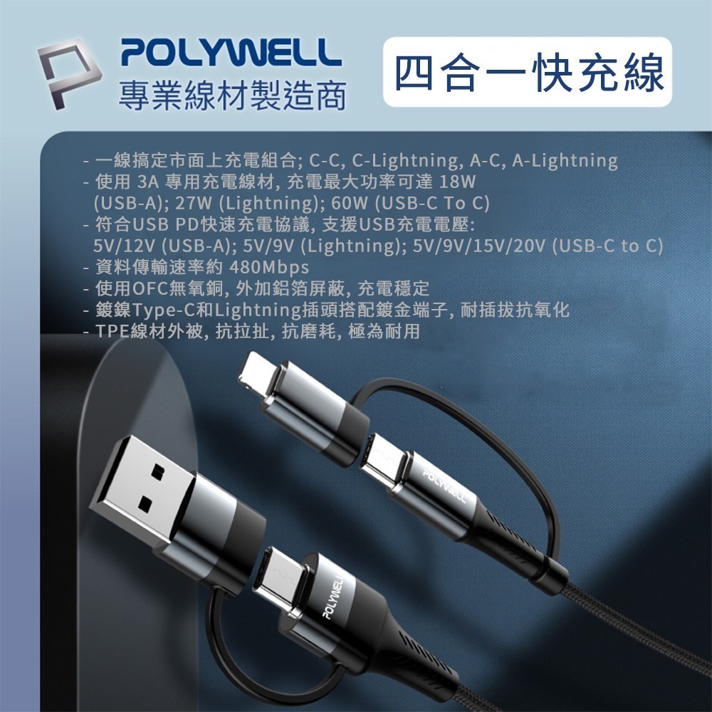 寶利威爾 iphone編織3A充電線TypeC轉Lightning快充數據線 適用iPhone蘋果手機-細節圖4