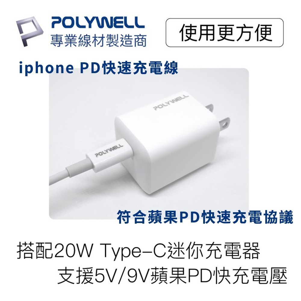 寶利威爾 PD快充線iPad安卓Type-C Lightning 20W/Type-C To C 3A 45W充電傳輸線-細節圖2