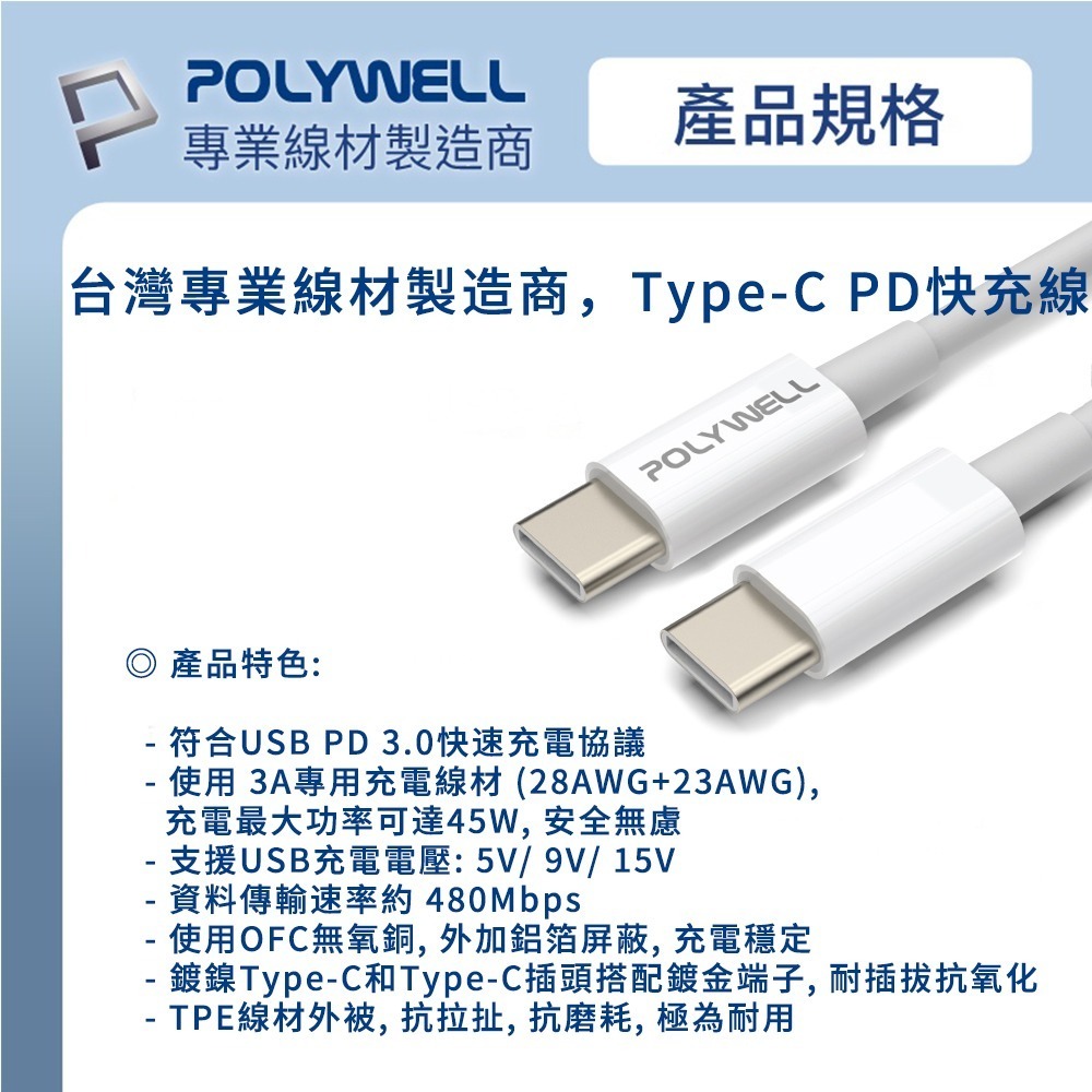 寶利威爾 PD快充線iPad安卓Type-C Lightning 20W/Type-C To C 3A 45W充電傳輸線-細節圖8