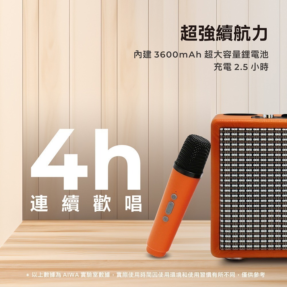【公司貨有保固】aiwa 日本愛華  K歌音箱 經典美型藍牙音箱 露營手提式卡拉OK  AI-KBQ20-細節圖6