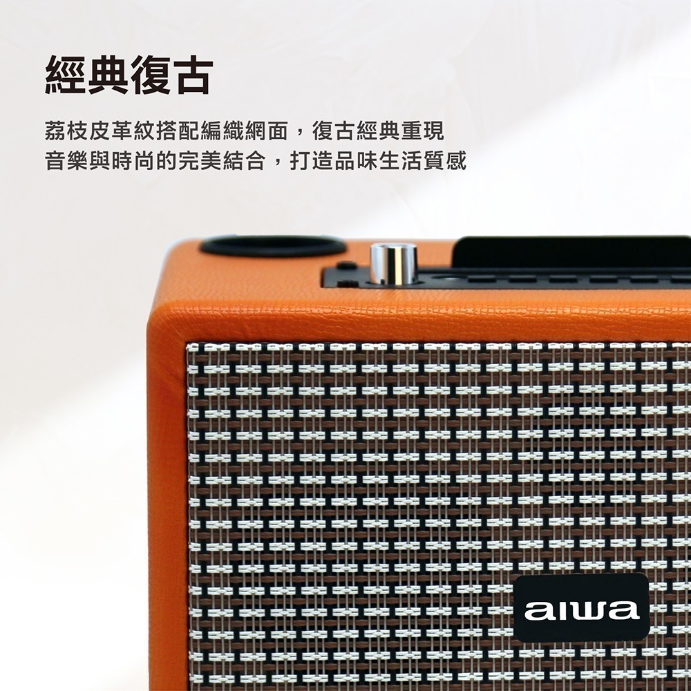 【公司貨有保固】aiwa 日本愛華  K歌音箱 經典美型藍牙音箱 露營手提式卡拉OK  AI-KBQ20-細節圖7