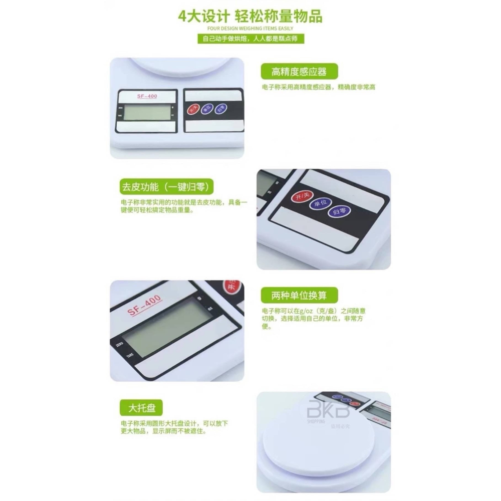 SF-400 電子克重秤-細節圖5