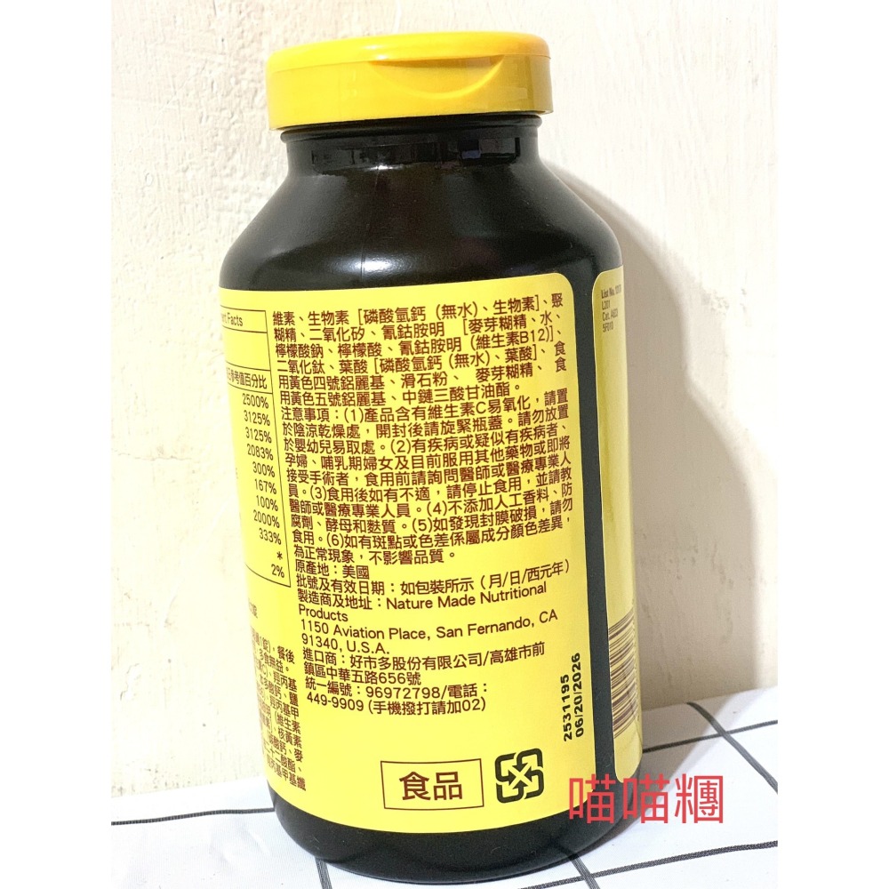 『COSTCO代購』Nature Made萊萃美B+C-細節圖3