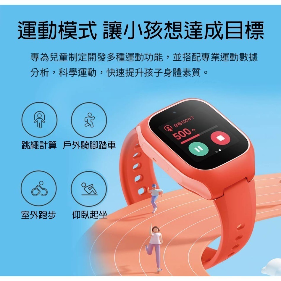 【台灣發貨 買一送2好禮】米兔兒童學習手錶7X 兒童電話手錶 小米兒童手錶 雙鏡頭  支援4G通話 視訊通話 定位手錶-細節圖9