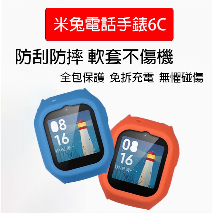 【台灣發貨 買一送2好禮】米兔兒童學習手錶6C 兒童電話手錶 小米兒童手錶 守護聽功能 支援4G通話 視訊通話 定位手錶-細節圖7