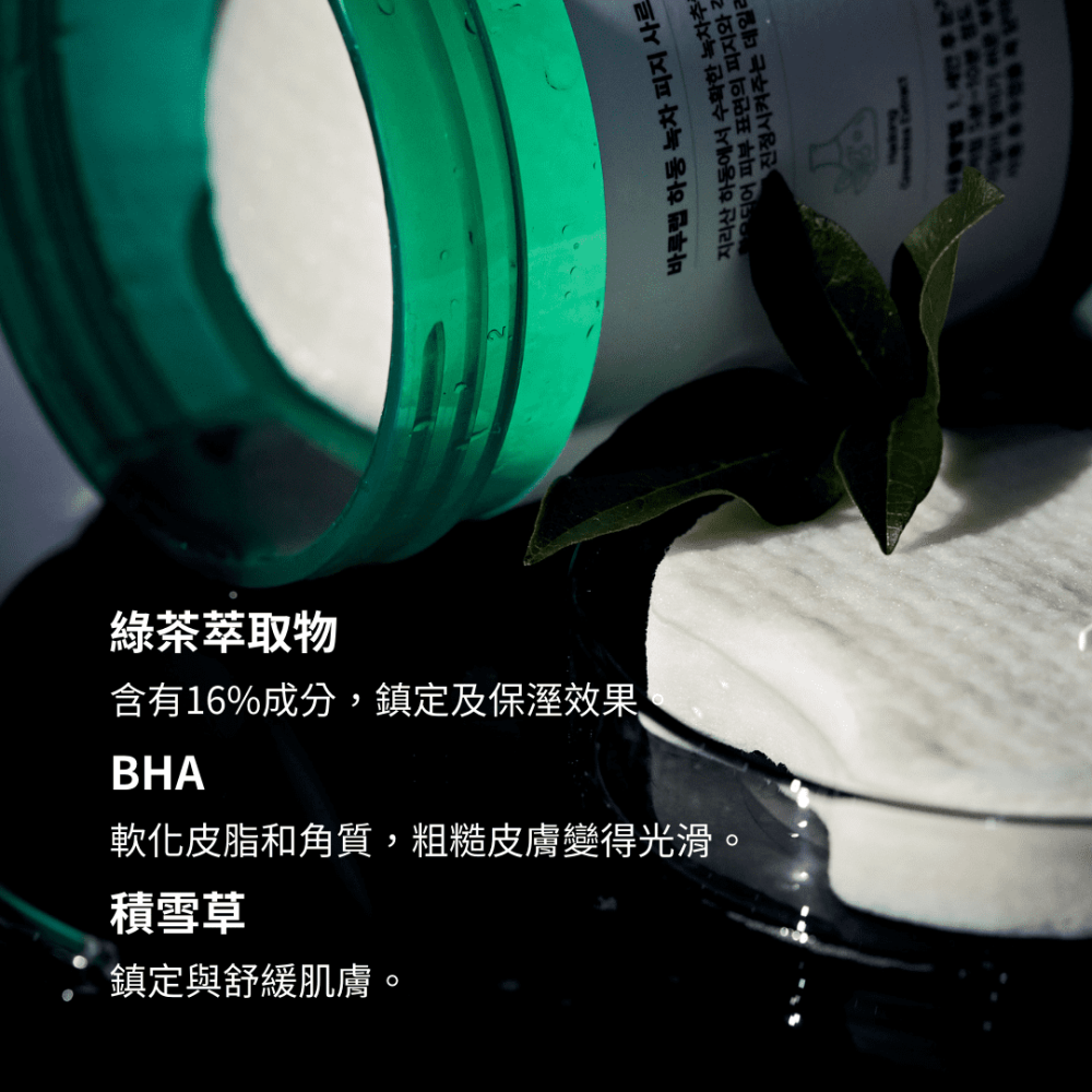 韓國BARULAB-綠茶毛孔清潔爽膚棉/150片-細節圖2