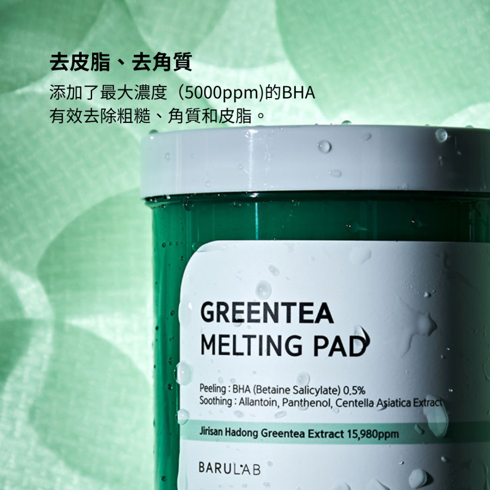 韓國BARULAB-綠茶毛孔清潔爽膚棉/150片-細節圖3