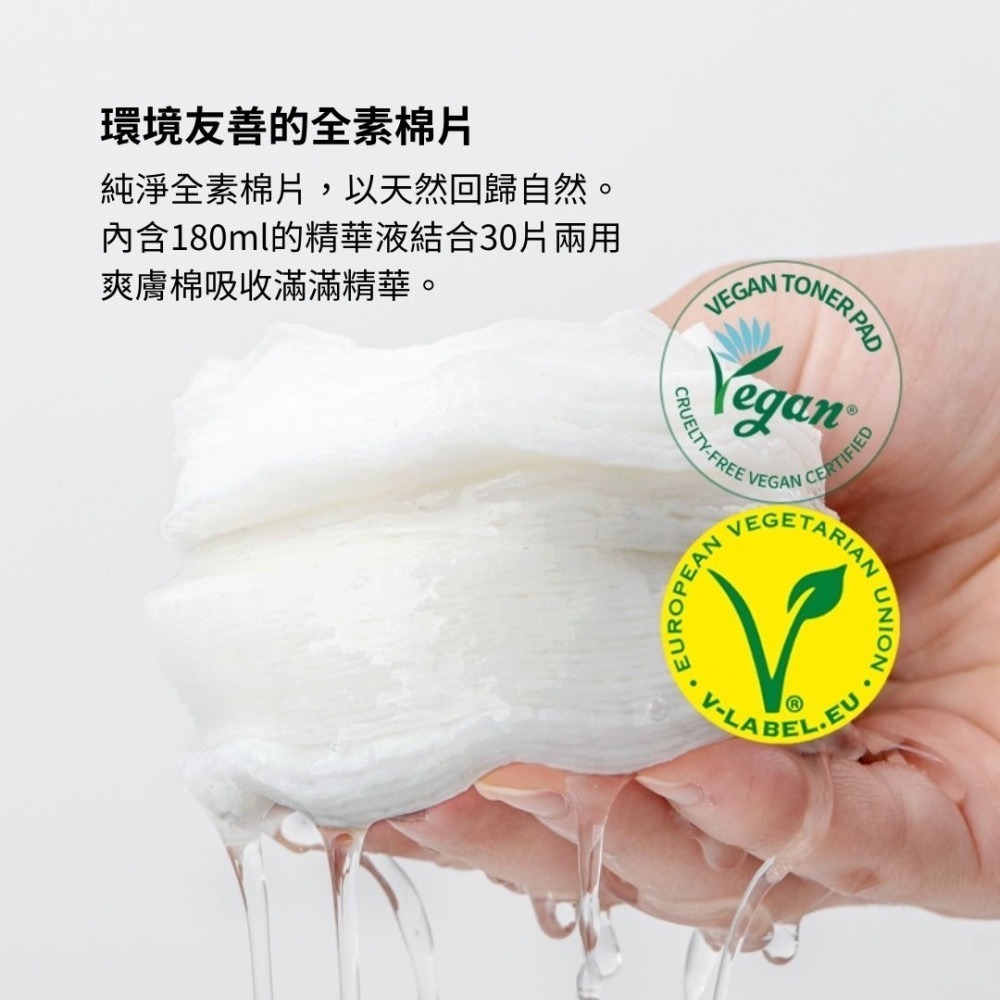 韓國BARULAB-雙酸調理柔膚清潔爽膚棉/30片-細節圖4