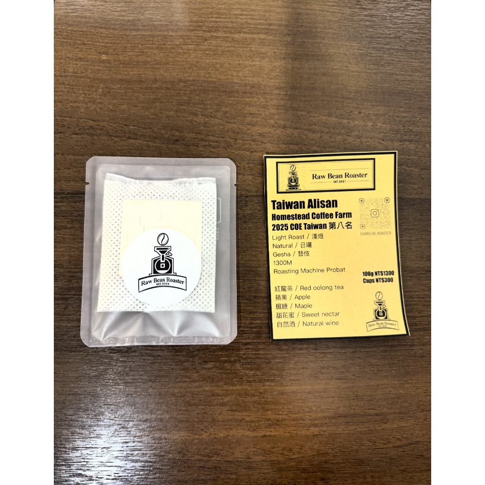 （咖啡豆與掛耳包）台灣阿里山 家園莊園 藝伎品種 日曬豆 淺焙-細節圖2