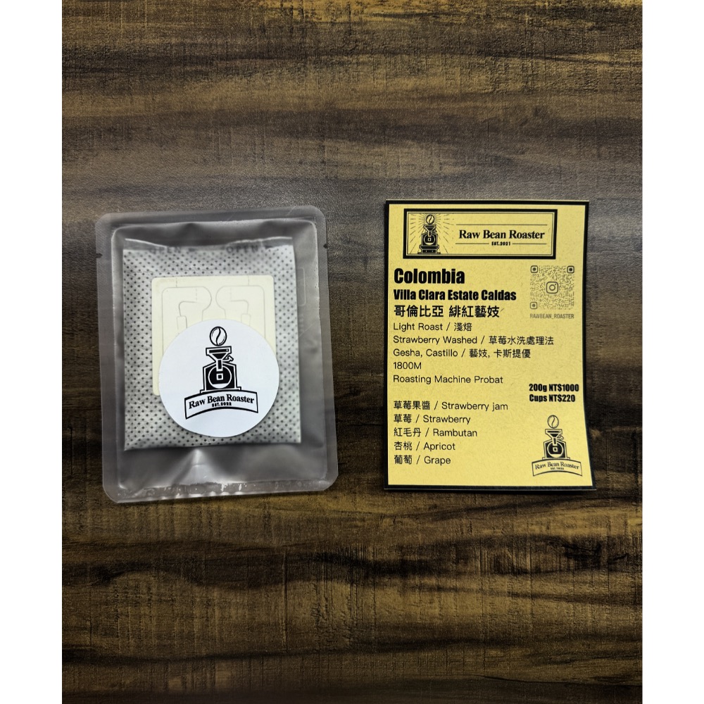 （咖啡豆與掛耳包）哥倫比亞 克菈菈莊園 緋紅藝妓 草莓水洗處理法-細節圖2