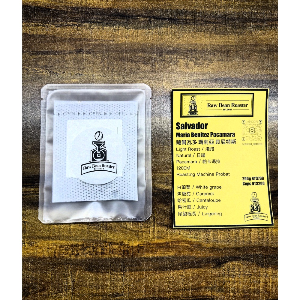 （咖啡豆與掛耳包）薩爾瓦多薩查拉特南果 瑪莉亞 貝尼特斯 帕卡馬拉 日曬-細節圖2
