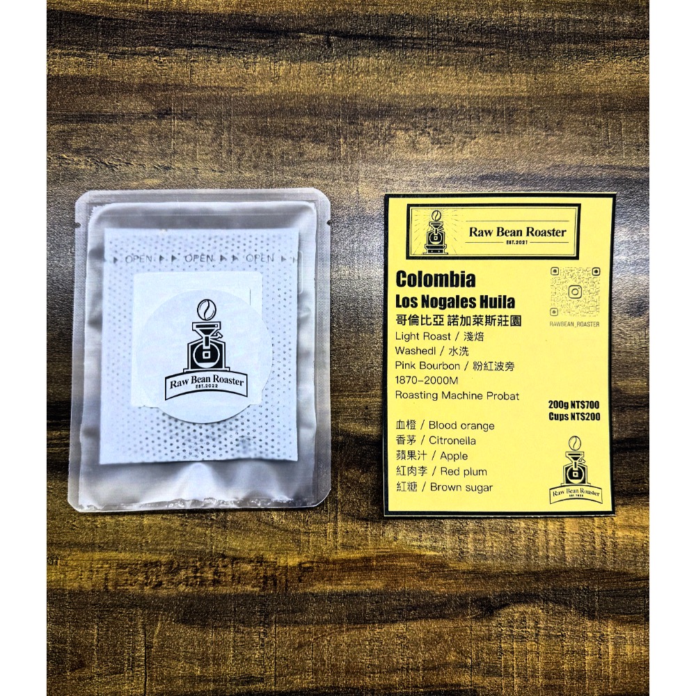 （咖啡豆與掛耳包）哥倫比亞 薇拉 諾加萊斯莊園 粉紅波旁 水洗-細節圖2