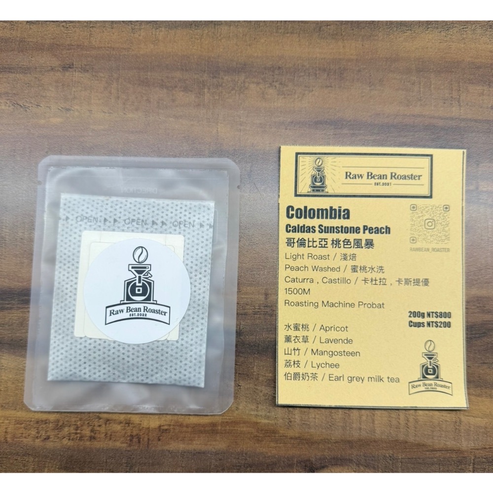 （咖啡豆與掛耳包）哥倫比亞 克拉拉莊園 桃色風暴 蜜桃水洗 卡斯提優-細節圖2