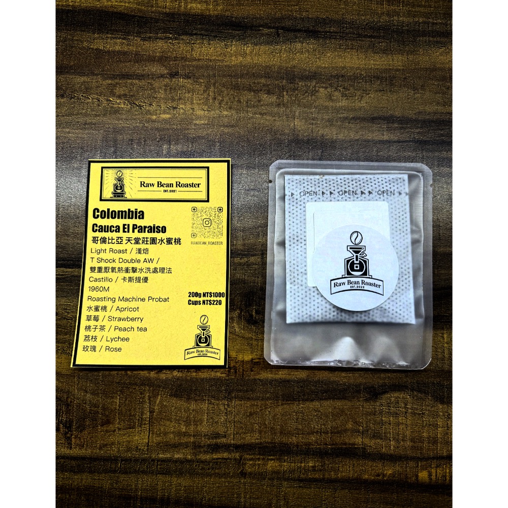 （咖啡豆與掛耳包）哥倫比亞 考卡省 天堂莊園 雙重厭氧熱衝擊水洗-細節圖2
