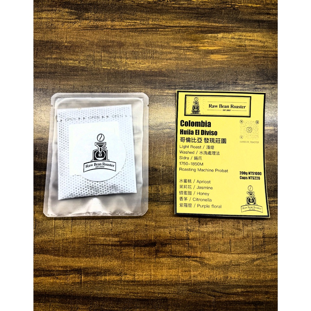 （咖啡豆與掛耳包）哥倫比亞 薇拉 發現莊園 錫爪 水洗-細節圖2