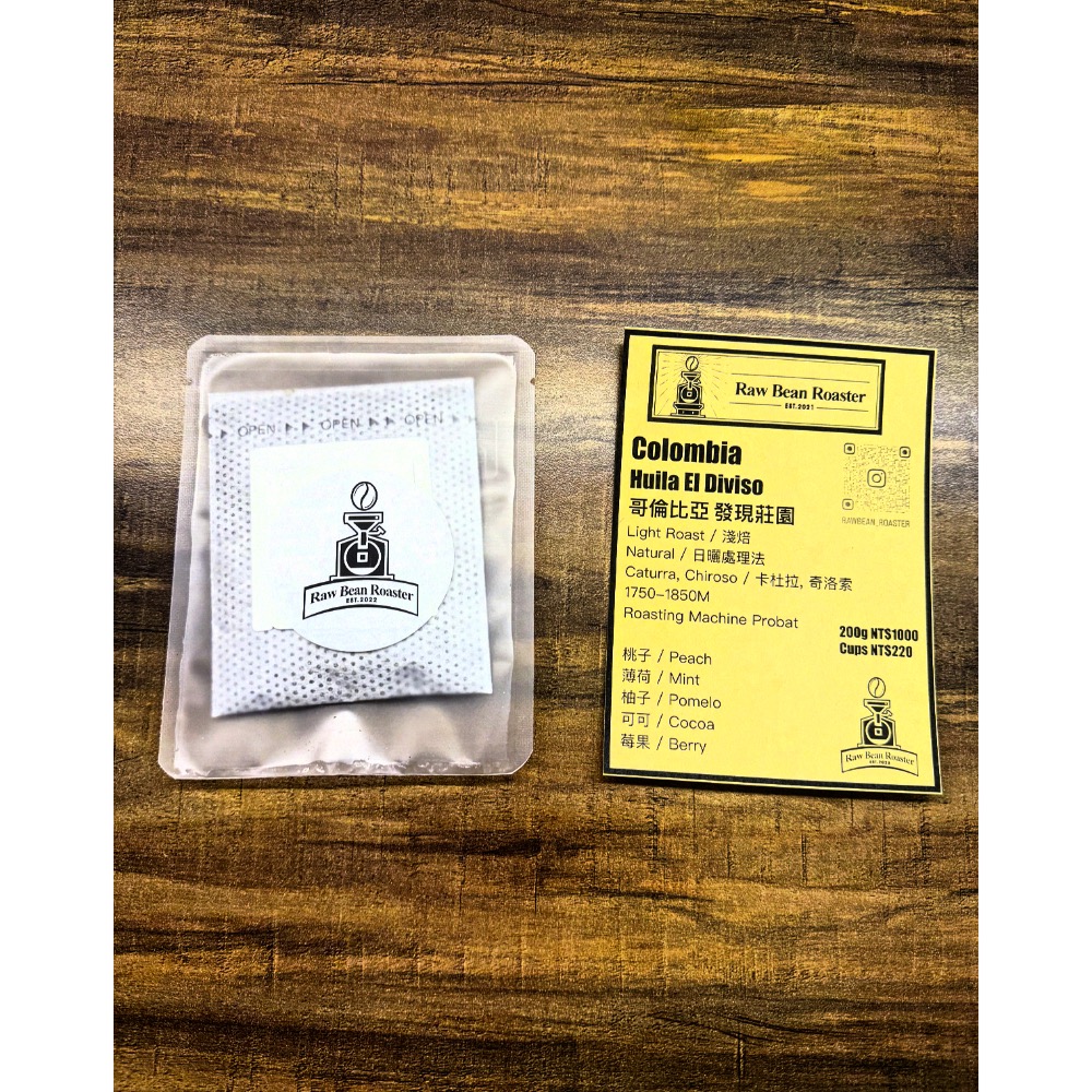 （咖啡豆與掛耳包）哥倫比亞 薇拉 發現莊園 卡杜拉 奇洛索 日曬-細節圖2