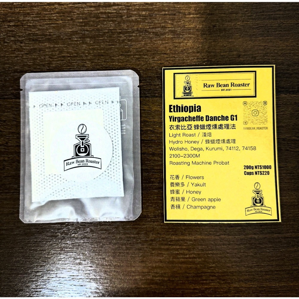 （咖啡豆與掛耳包）衣索比亞 耶加雪菲 蓋德奧 蜂蠟煙燻處理法 微批次-細節圖2