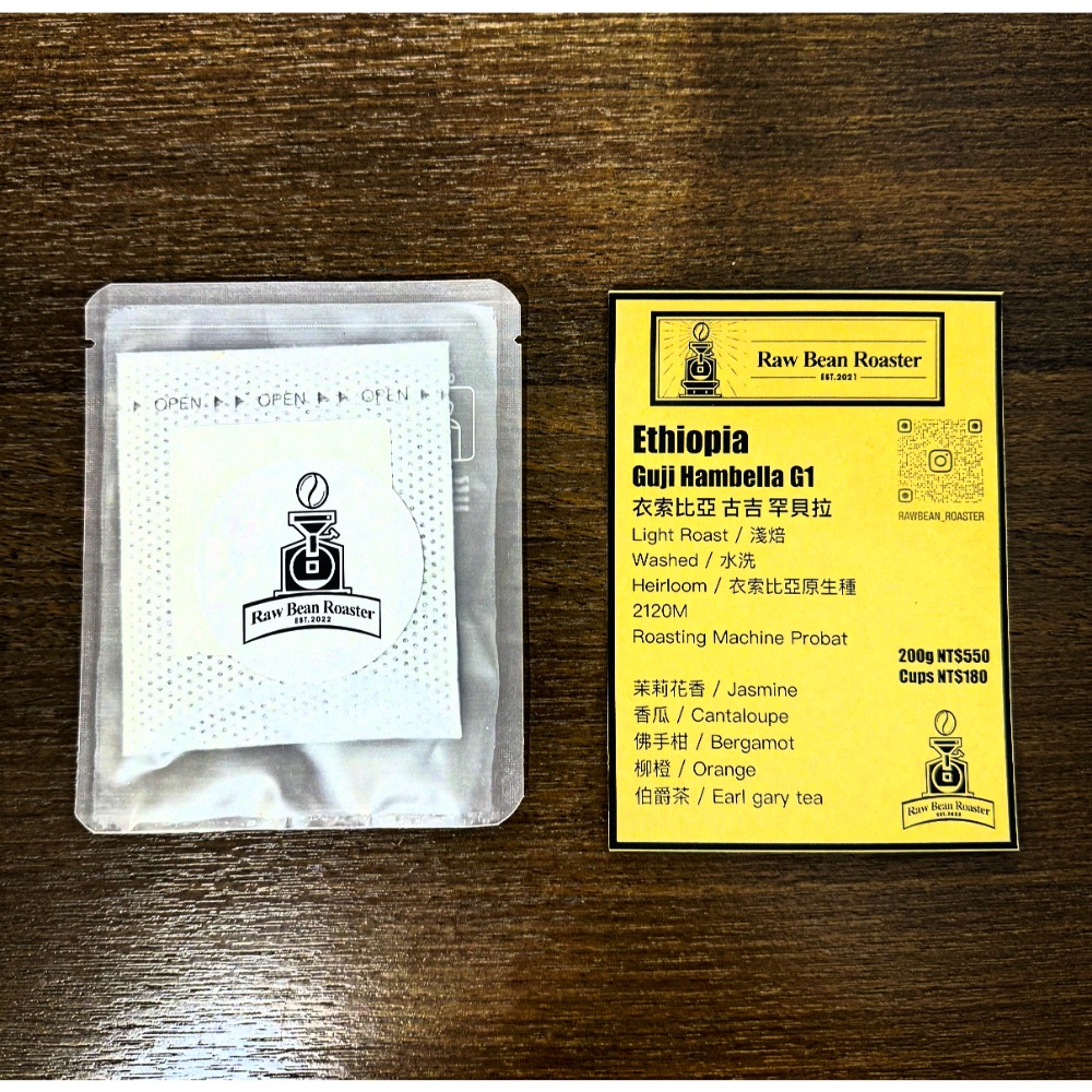 （咖啡豆與掛耳包）衣索比亞 古吉 喊貝拉 水洗處理法-細節圖2