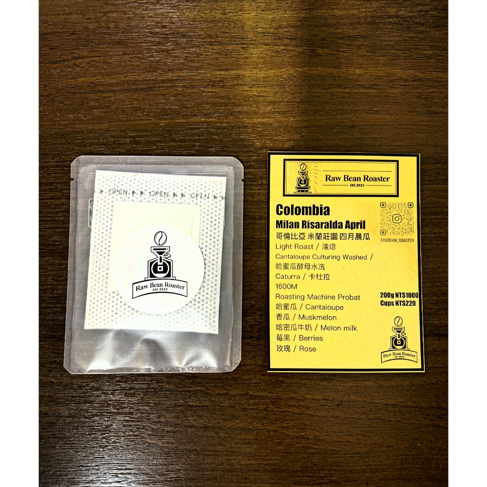 （咖啡豆與掛耳包）哥倫比亞 米蘭莊園 四月晨瓜 卡杜拉 哈密瓜酵母水洗-細節圖2