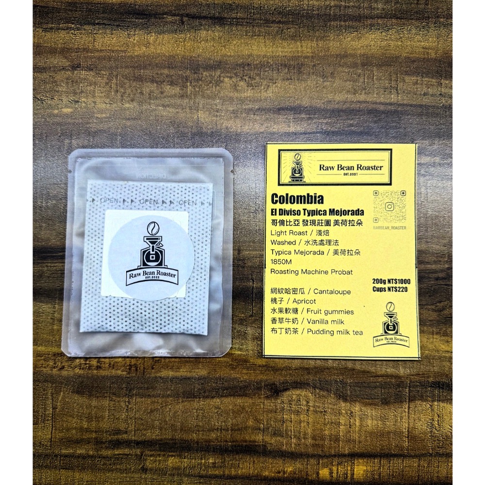 （咖啡豆與掛耳包）哥倫比亞 薇拉省 發現莊園 美荷拉朵 水洗-細節圖2