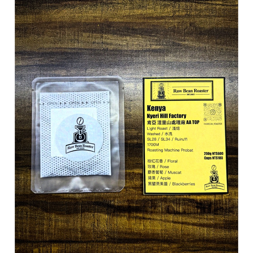 （咖啡豆與掛耳包）肯亞 涅里山處立場 AA TOP 水洗-細節圖2