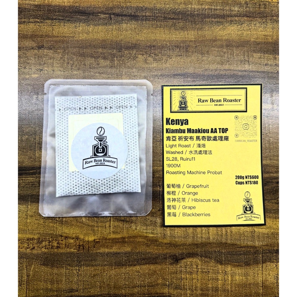 （咖啡豆與掛耳包）肯亞 祈安布 馬奇歐處理廠 水洗 AA TOP-細節圖2
