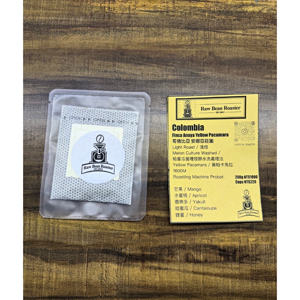 哥倫比亞 安娜亞莊園 哈密瓜菌種發酵水洗 黃帕卡馬拉品種-細節圖2