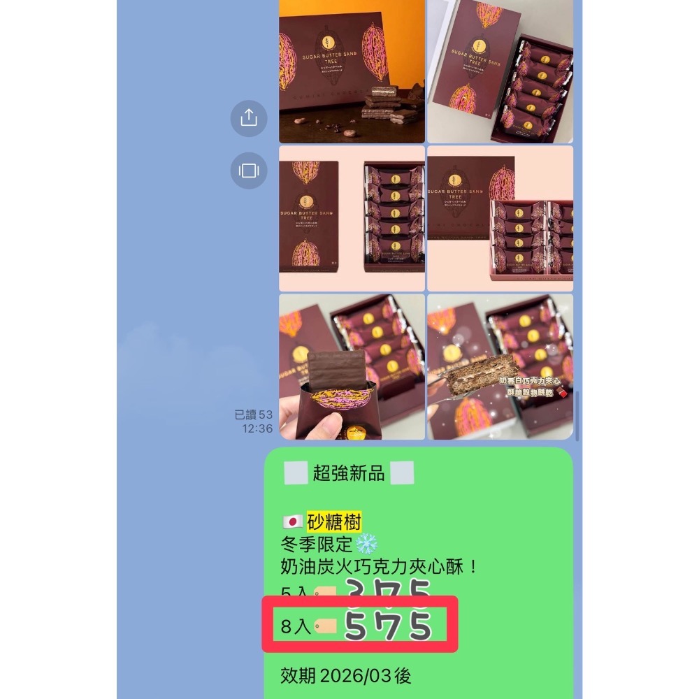 Amy下單區-細節圖2