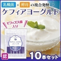 克菲爾優格菌 日本 ROYAL KEFIR PRO 克菲爾 優格粉 優格菌 菌粉 優格菌粉 希臘優格 免優格機 生酮