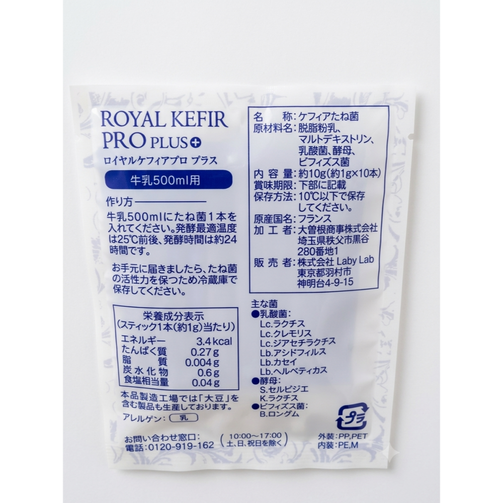 克菲爾優格菌 日本 ROYAL KEFIR PRO 克菲爾 優格粉 優格菌 菌粉 優格菌粉 希臘優格 免優格機 生酮-細節圖3