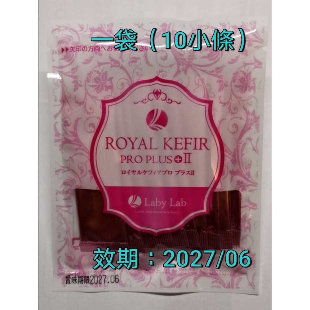 克菲爾優格菌 日本克菲爾Ⅱ 優格粉  菌粉  優格菌粉  免優格機 優格菌 希臘優格-細節圖2