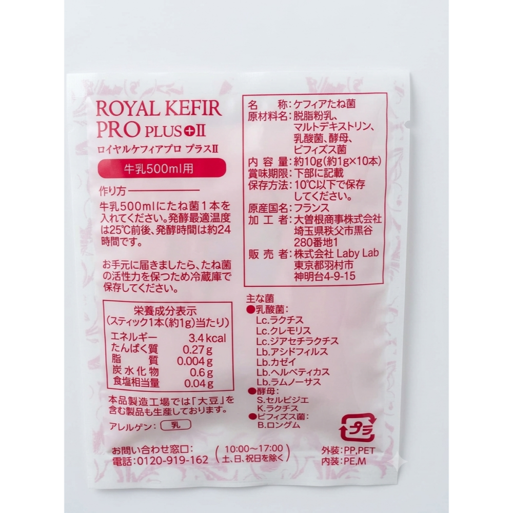 克菲爾優格菌 日本克菲爾Ⅱ 優格粉  菌粉  優格菌粉  免優格機 優格菌 希臘優格-細節圖5