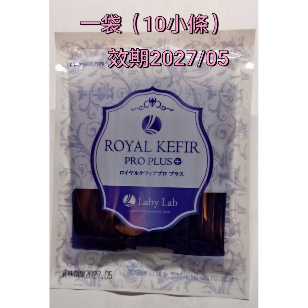 雙口味組 克菲爾優格菌 ROYAL KEFIR PRO 克菲爾 優格粉 優格菌 菌粉 優格菌粉 希臘優格 免優格-細節圖3