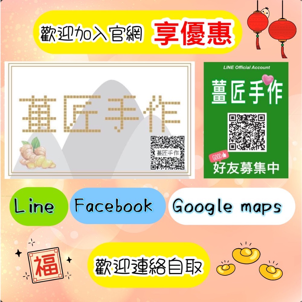 ［🫚薑匠手作宴王］炫彩山珍海味大薑｜宴王祝壽｜拜天公-細節圖2