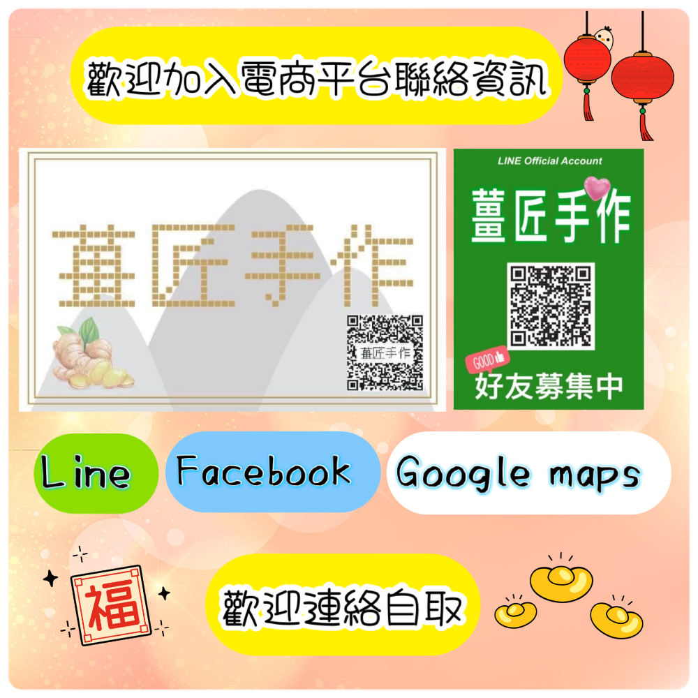 ￼［🫚薑匠手作宴王］祝壽必備三禮供品｜素三牲禮｜沙琪瑪｜鳳梨｜蓮子｜地瓜｜鹹糕餅｜山珍海味｜12菜碗｜安座作客｜進香刈-細節圖6