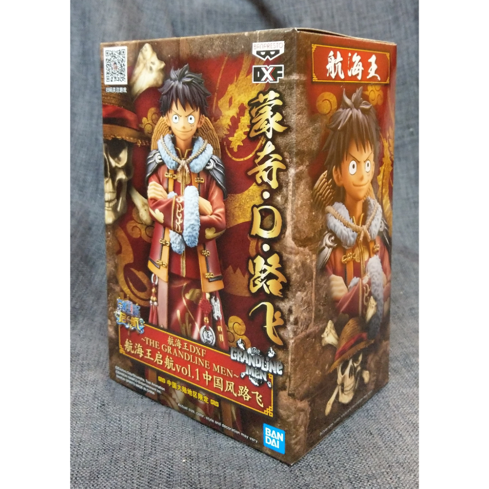 [戰神的店] 航海王 海賊王 魯夫 中國風 景品 公仔 陸版 海外限定 中國大陸地區限定 綠證-細節圖2