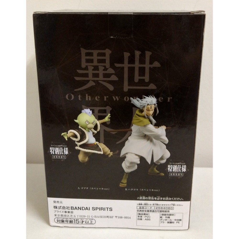 [戰神的店] 關於我轉生變成史萊姆這檔事 Otherworlder vol.11 哥布達 公仔 景品 日版-細節圖4