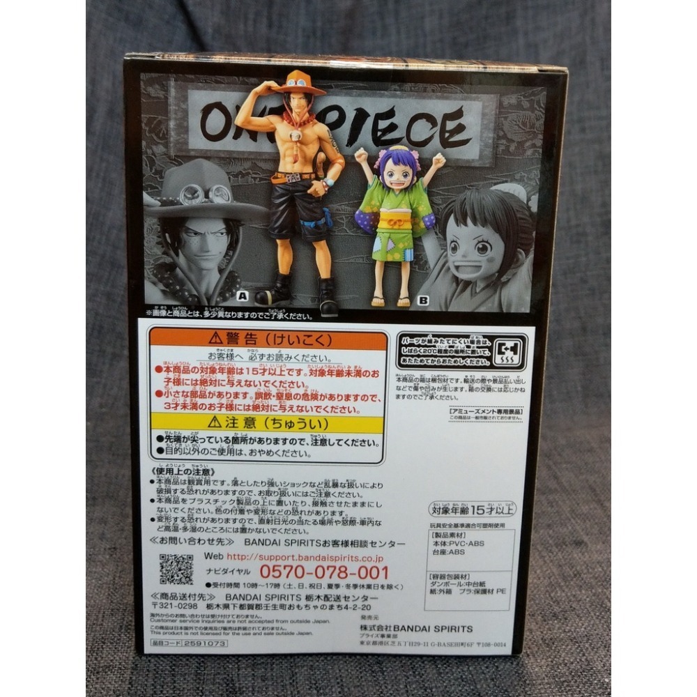 [戰神的店] 航海王 海賊王 艾斯 和之國 景品 公仔 金證 THE GRANDLINE SERIES Vol.3-細節圖4