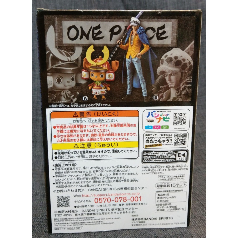[戰神的店] 航海王 海賊王 羅 和之國 景品 公仔 金證 THE GRANDLINE MEN Vol.19-細節圖4