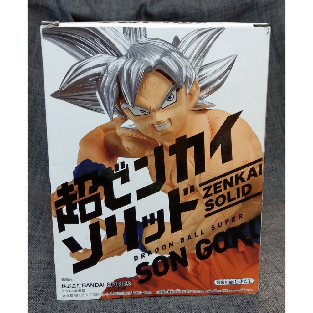 [戰神的店] 七龍珠 龍珠超 七龍珠Z 孫悟空 自在極易功 Zenkai Solid Vol.3 景品 公仔 金證-細節圖4