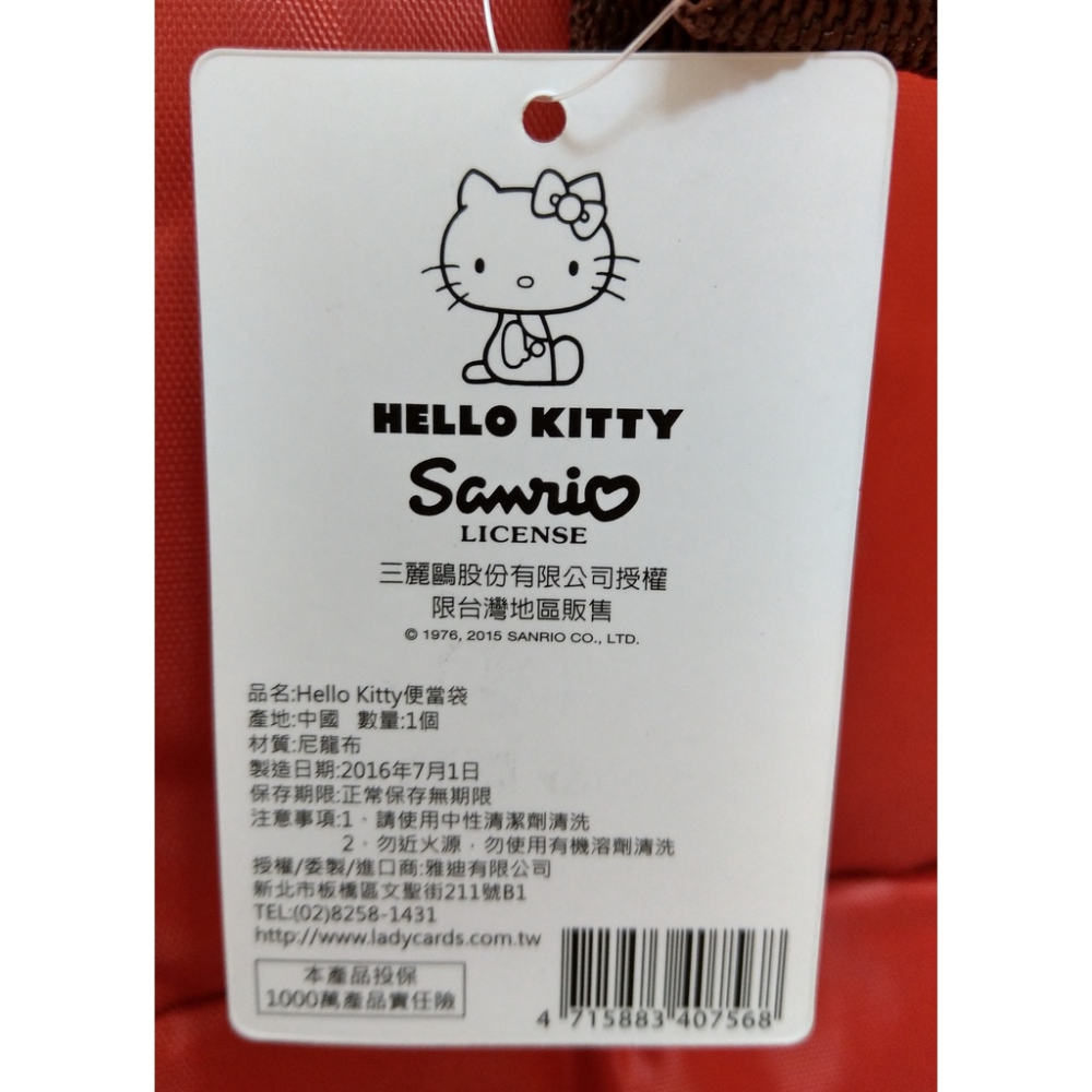 [戰神的店] 三麗鷗 Hello Kitty KT貓 便當袋 午餐袋 Sanrio-細節圖5