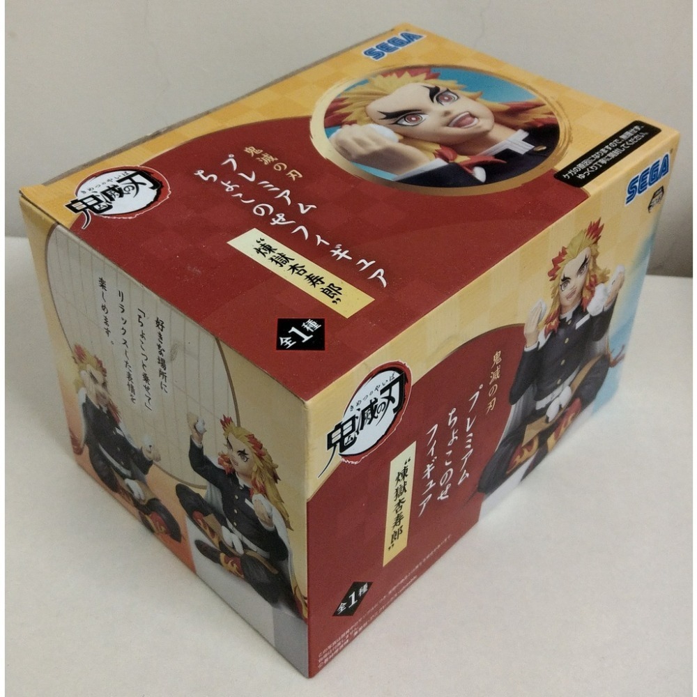 [戰神的店] 鬼滅之刃 煉獄杏壽郎 休息時光 吃飯糰 公仔 景品 代理版 SEGA-細節圖3