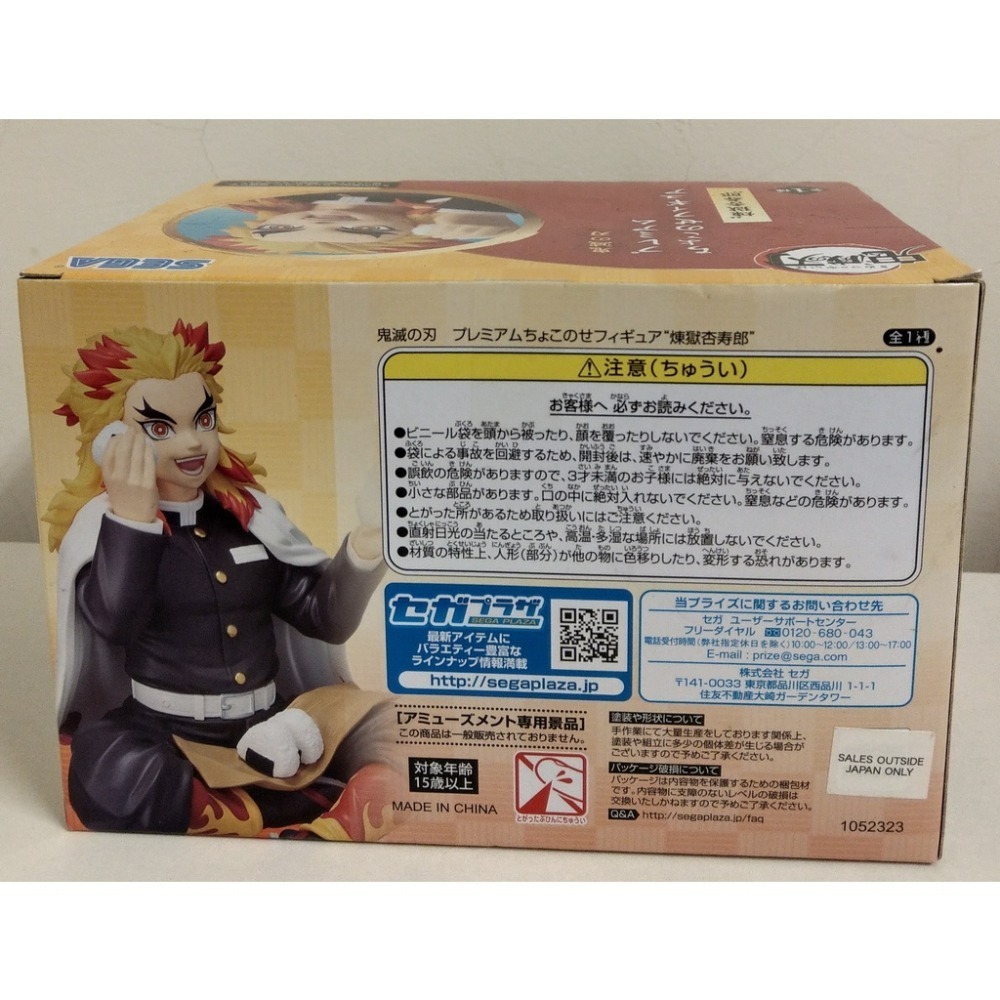 [戰神的店] 鬼滅之刃 煉獄杏壽郎 休息時光 吃飯糰 公仔 景品 代理版 SEGA-細節圖4