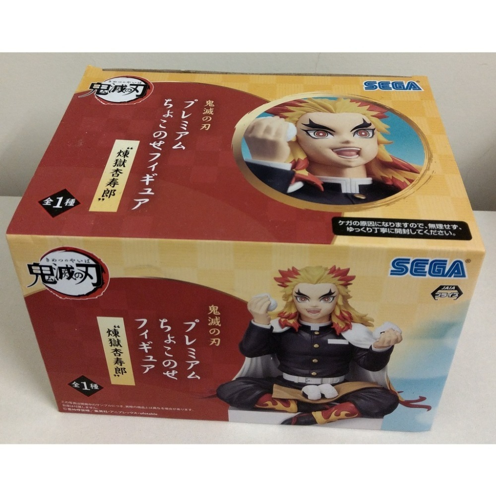 [戰神的店] 鬼滅之刃 煉獄杏壽郎 休息時光 吃飯糰 公仔 景品 代理版 SEGA-細節圖5