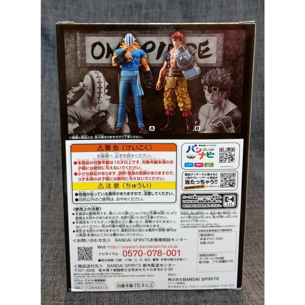 [戰神的店] 航海王 海賊王 基德 和之國 景品 公仔 金證 THE GRANDLINE MEN Vol.17-細節圖4