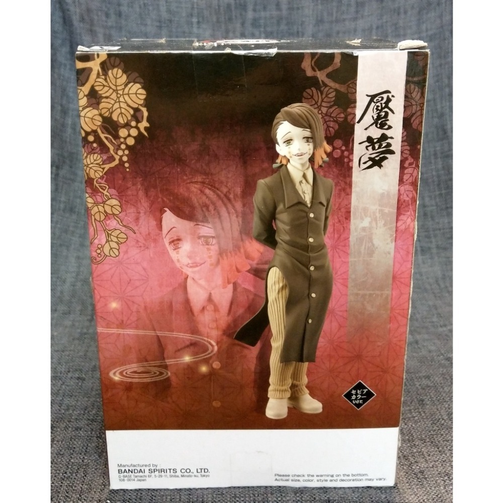[戰神的店] 鬼滅之刃 下弦壹 睡眠之鬼 魘夢 鬼之装 肆之型 公仔 景品 代理版 A款-細節圖4