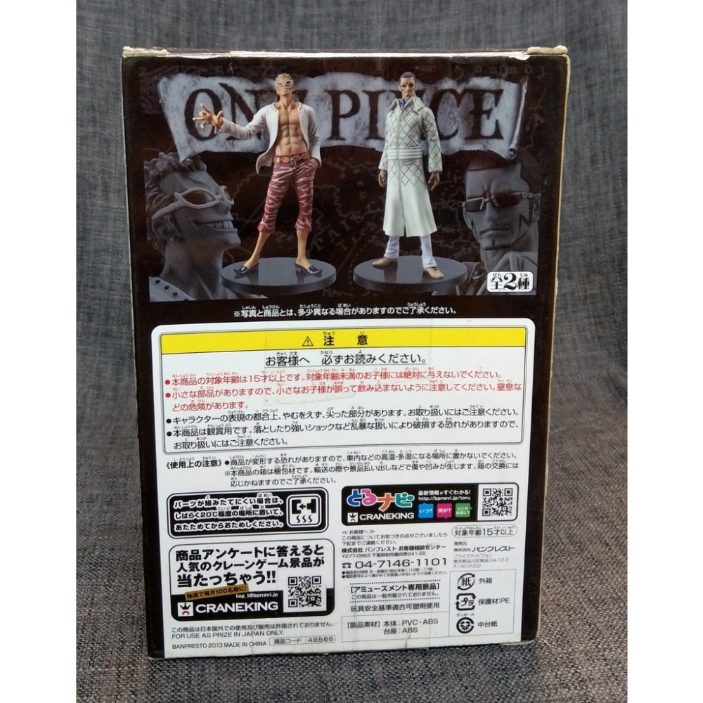 [戰神的店] 航海王 海賊王 維爾戈 海軍中將 景品 公仔 金證 THE GRANDLINE MEN Vol.17-細節圖4