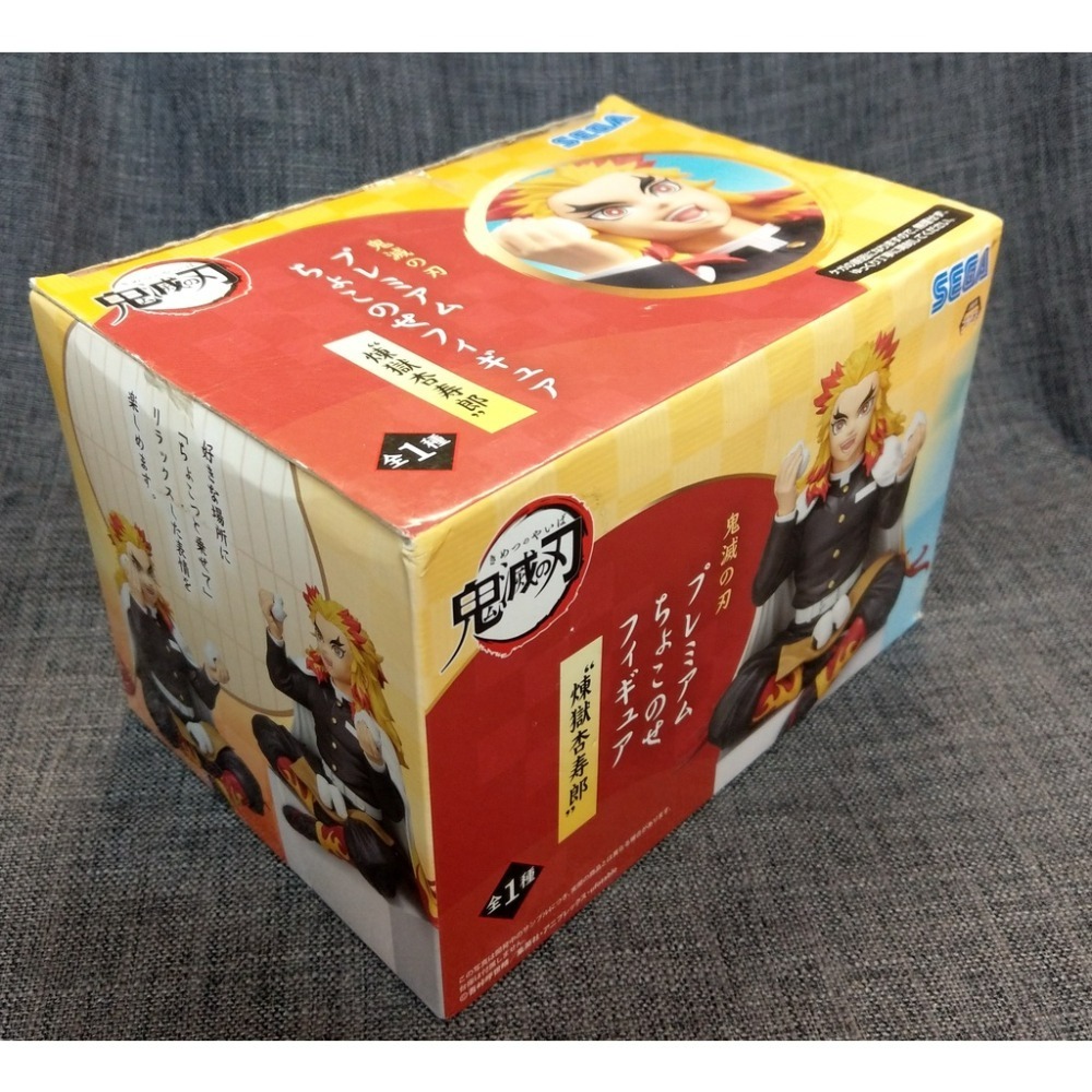 [戰神的店] 鬼滅之刃 煉獄杏壽郎 休息時光 吃飯糰 公仔 景品 日版 SEGA-細節圖3